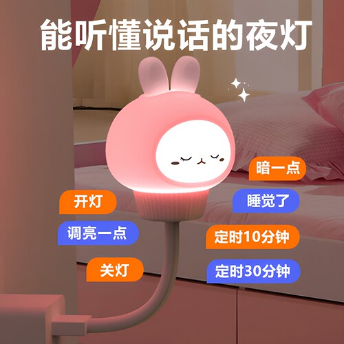 语音小夜灯人工声控感应台灯