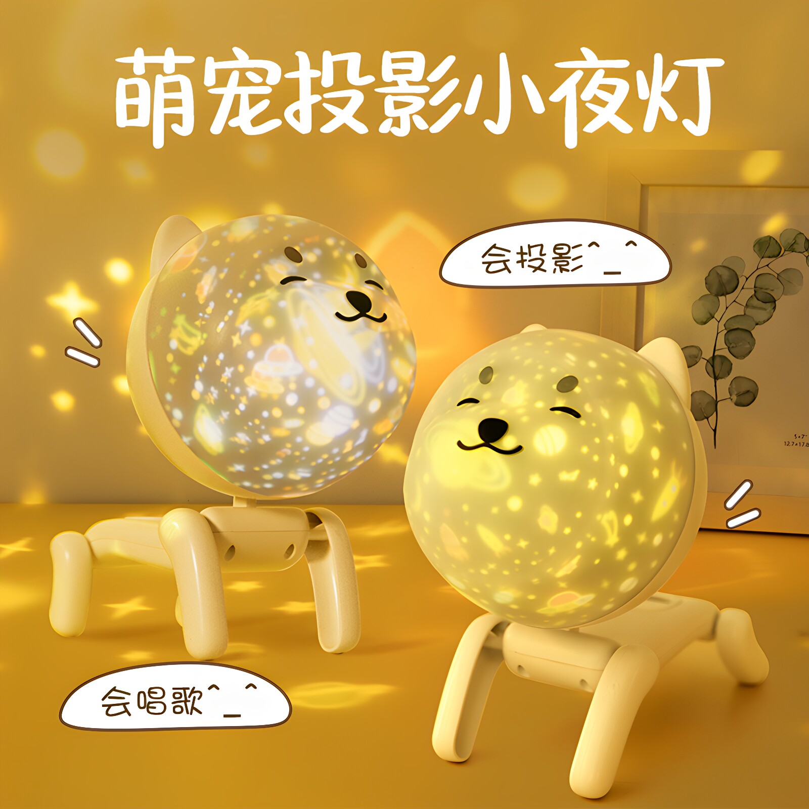 旋转星空投影小夜灯儿童六一礼物