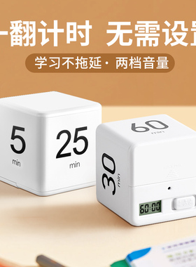 电子计时器学生专用自律学习提醒闹钟厨房时间定时器神器儿童秒表