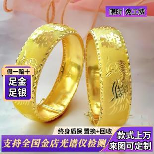 金包银龙凤呈祥手镯女2025新款 新娘陪嫁结婚订婚三金五金婚庆摆件