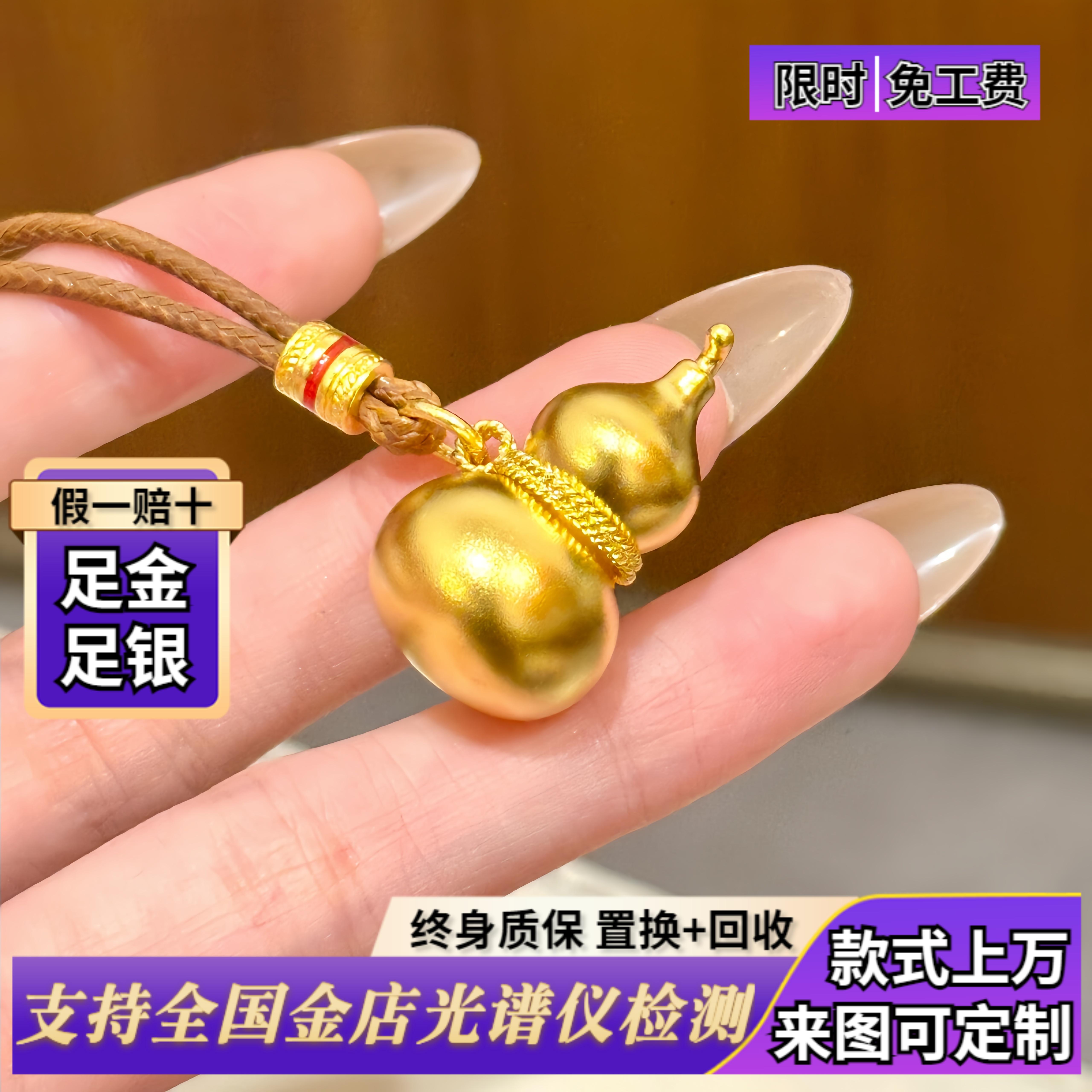 古法传承金包银葫芦吊坠女款时尚百搭项链毛衣链实心转运节日礼物