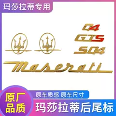 tem dán xe oto Nhãn xe Maserati SQ4 Post -Tail BID Chủ tịch Gobili sửa đổi Logo Front Marking Side Standard Nhãn dán nhãn tiếng Anh decal dán xe ô to tải tem dán sườn xe ô to 7 chỗ