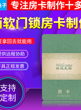 房卡智能感应酒店宾馆取电