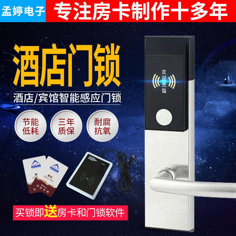 上海酒店门锁宾馆智能锁安装