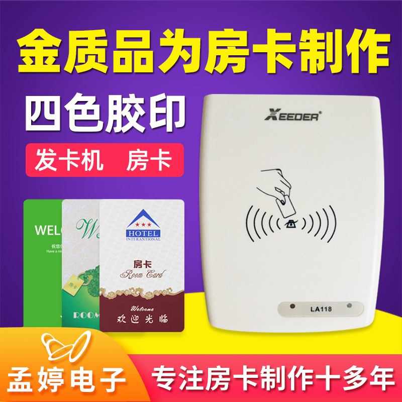 金质品为智能门卡收到就好用