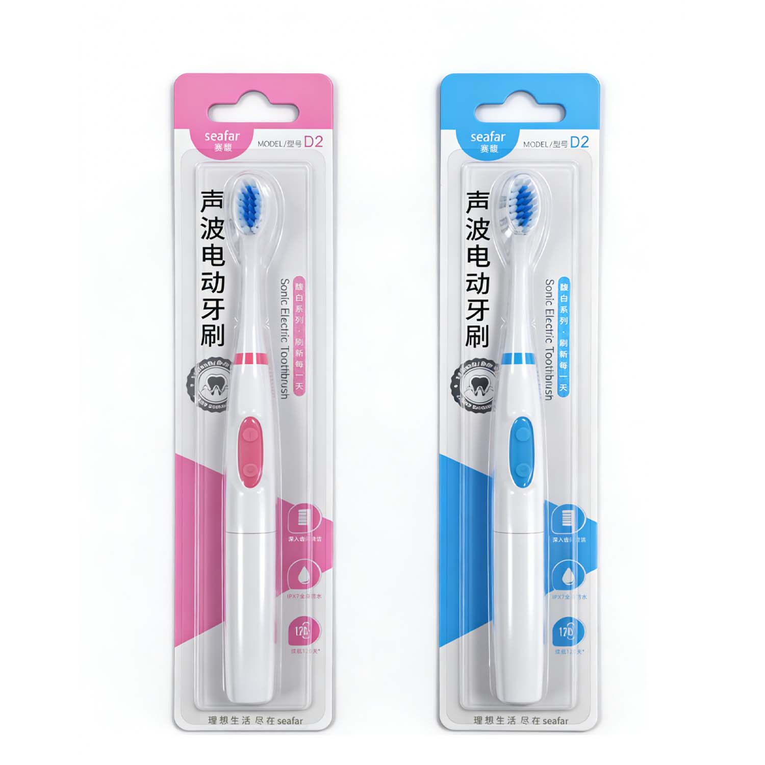 赛嘉电动牙刷声波电动软毛护牙刷成人款男女生学生党电池款4刷头