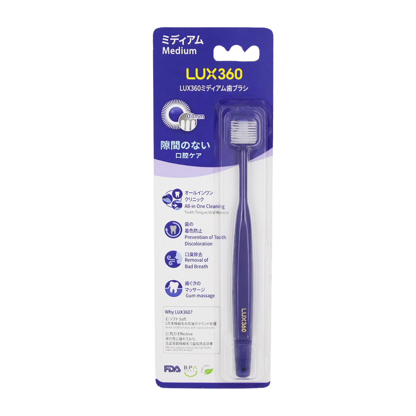LUX360成人牙刷软细毛360度刷头手动清仓处理价