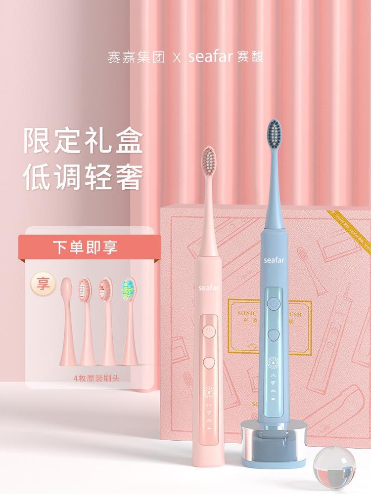 赛嘉赛馥系列L7-L5系适用牙刷头声波电动牙刷成人感应充电式防水