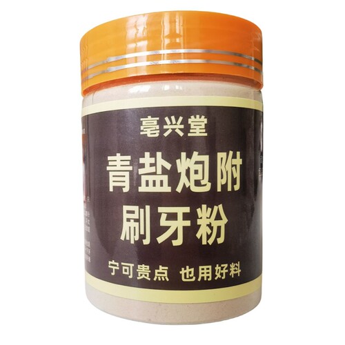 【老链接过期，拍这个】青盐炮附刷牙粉泡附泡芙清盐牙膏固齿粉