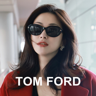 Tom Ford汤姆福特墨镜FT1172K朱珠刘令姿同款复古猫眼椭圆太阳镜