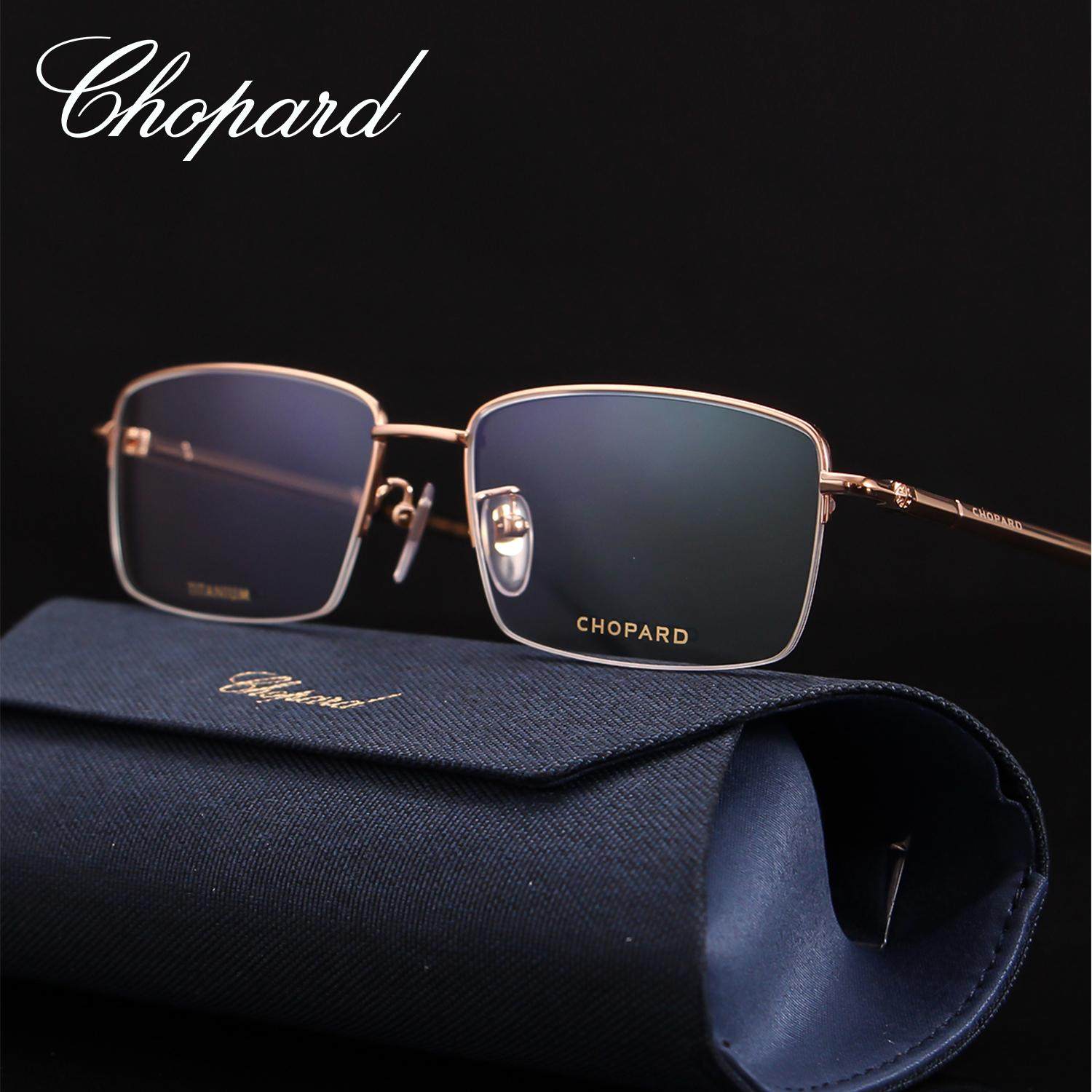 Chopard萧邦眼镜框男款纯钛超轻VCHL10J商务方框半框光学近视镜架