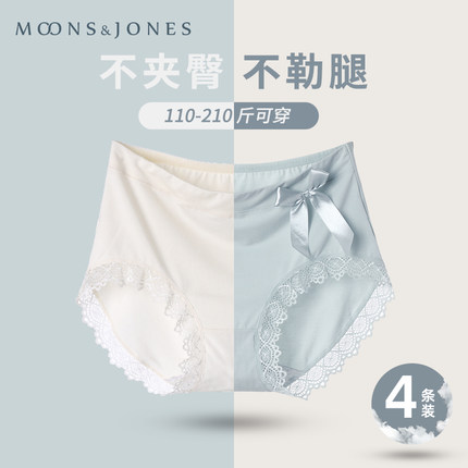 大码内裤女中高腰底裤胖mm棉底抗菌里布透气性感加大无痕三角裤头