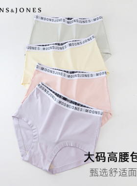 新款女士高腰大码内裤棉底裤透气抗菌裆胖mm黑色200斤美式