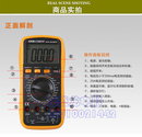 费 四位半高精度 胜利 2位 VC9807A 数字万用表 过载保护 免邮