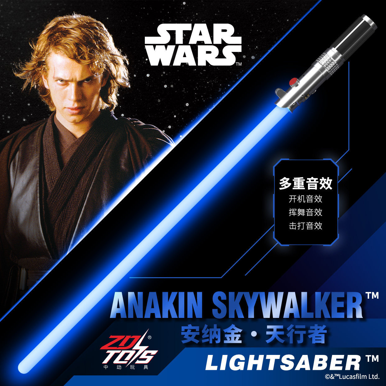 原力觉醒可发光声道具武器玩具图片