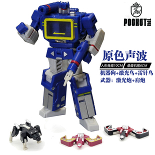 PocketToys PT04原色声波 黑声波 带3磁带 小比例 震荡波 可变形