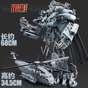 【现货直发】威将W8086匿影直升机变形机器人合金版MPM13眩晕放大