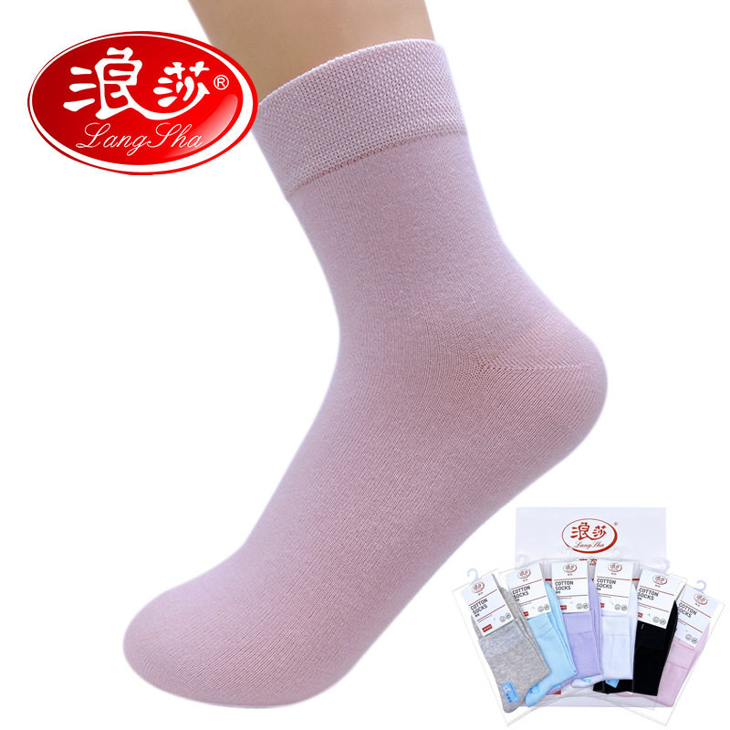 浪莎袜子女士纯棉长筒袜全棉春秋款女袜中筒袜秋冬季加厚黑色
