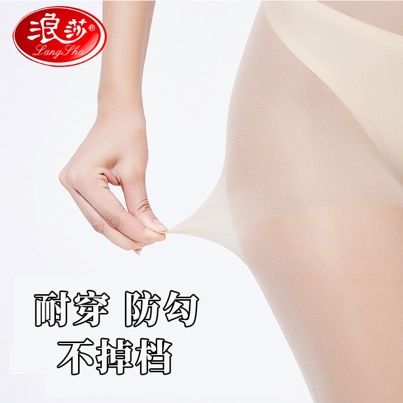 无痕薄款黑丝0d独立包装大码空姐裤袜夏浪莎连裤丝袜超市性感