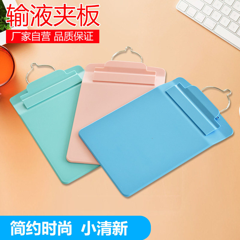 输液卡夹板信息文件办公用写字巡视卡纸夹板书写垫板便签本小清新
