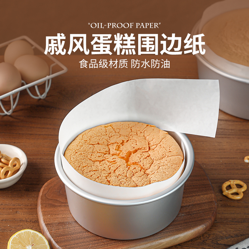 蛋糕模具脱模纸垫不粘纸烘焙家用