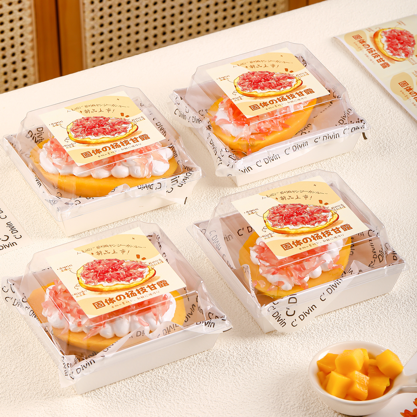 固体杨枝甘露包装盒烘焙打包盒子