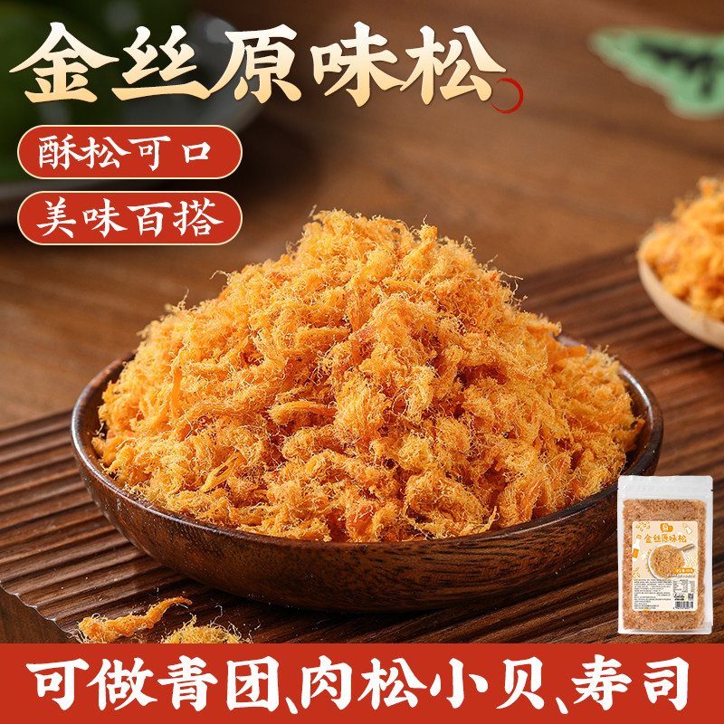 肉松海苔脆松烘焙蛋糕面包专用