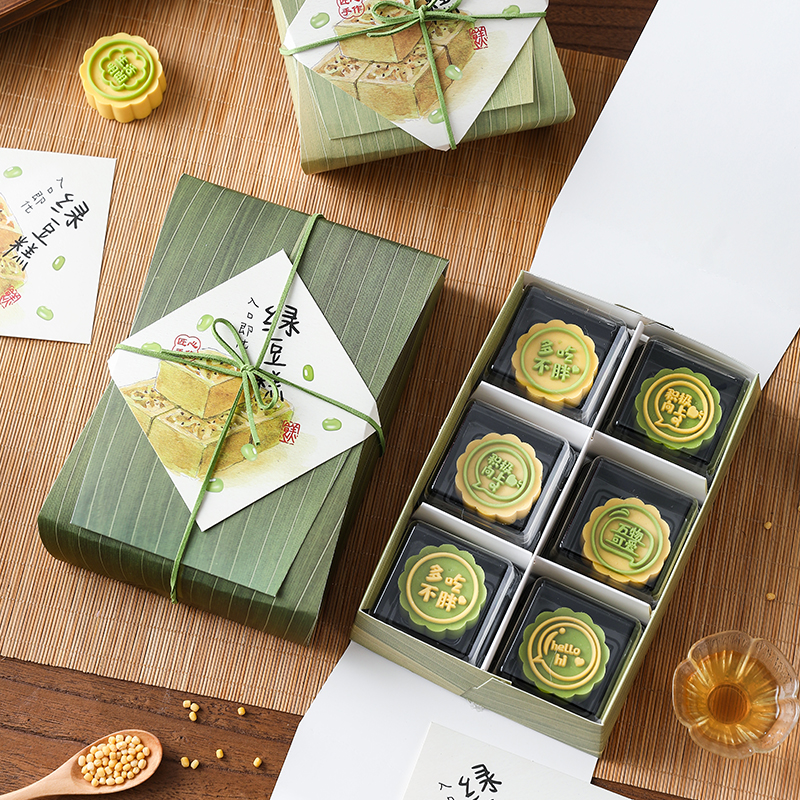 绿豆糕包装盒6粒仿粽叶打包盒子