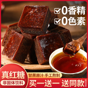 老红糖块纯正补气养血甘蔗广西手工正宗古法单独小包装大姨妈专用
