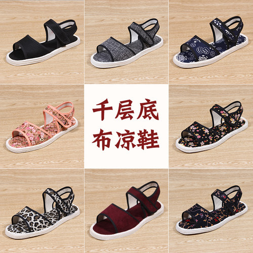 布凉鞋夏季透气手工布鞋中老年