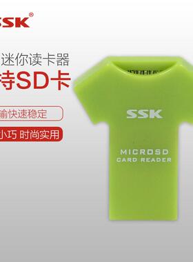 SSK飚王T恤单口读卡器sd卡/TF卡创意迷你小卡手机卡读卡器SCRS052