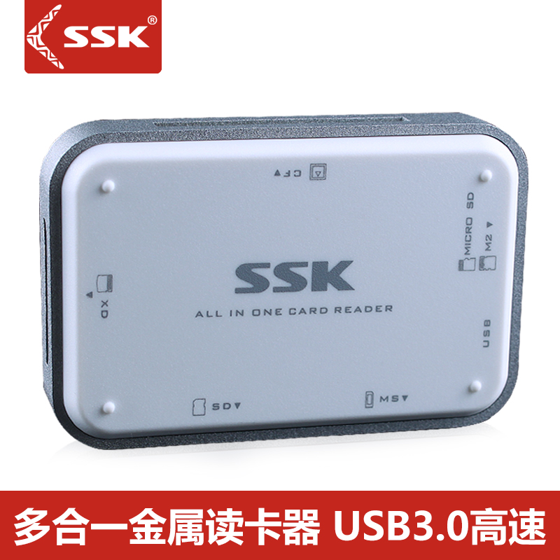 SSK 多合一金属读卡器USB3.0高速读卡器SD/TF/CF/MS内存卡SCRM056
