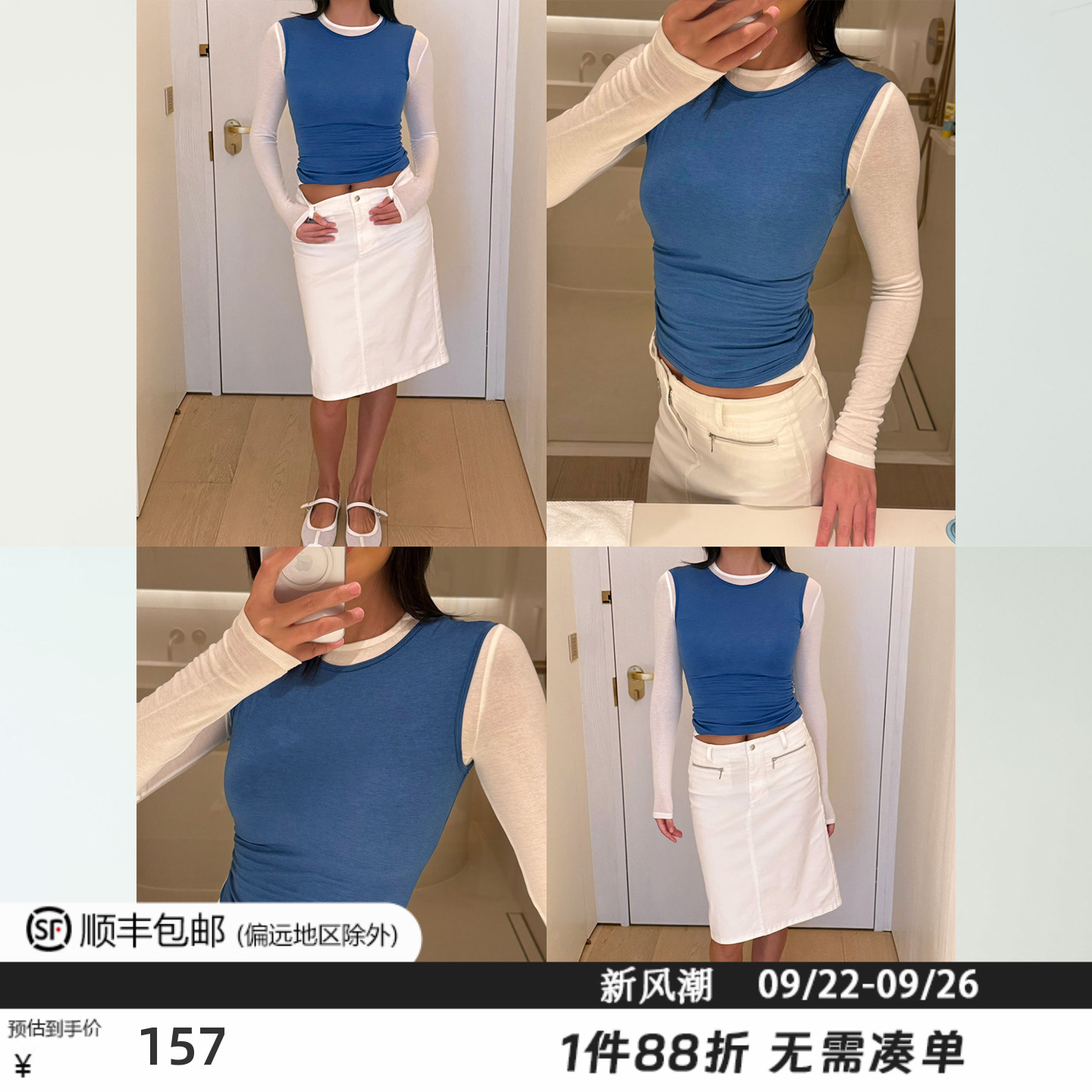 WellD Tops on top 叠穿美学，澳洲美利奴羊毛+兰精天丝长袖微透T