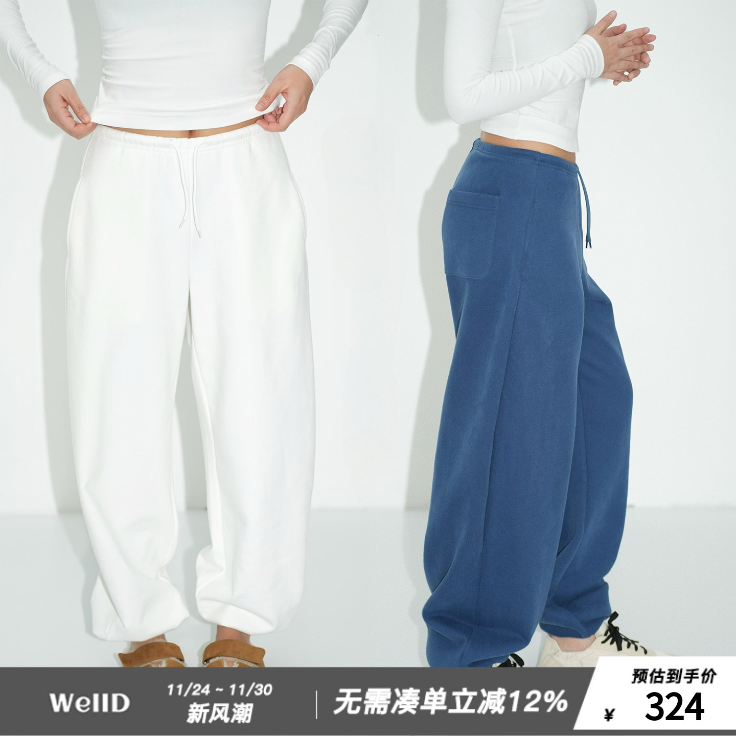 WellD 基本款  2ways穿法磨毛直筒抽绳卫裤女时尚休闲运动长裤子