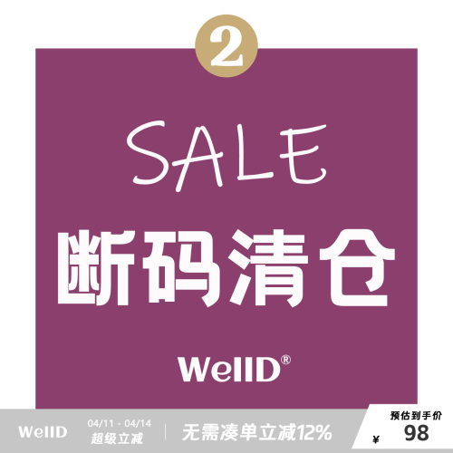 ②【捡漏清仓产品】 3月16日更新~