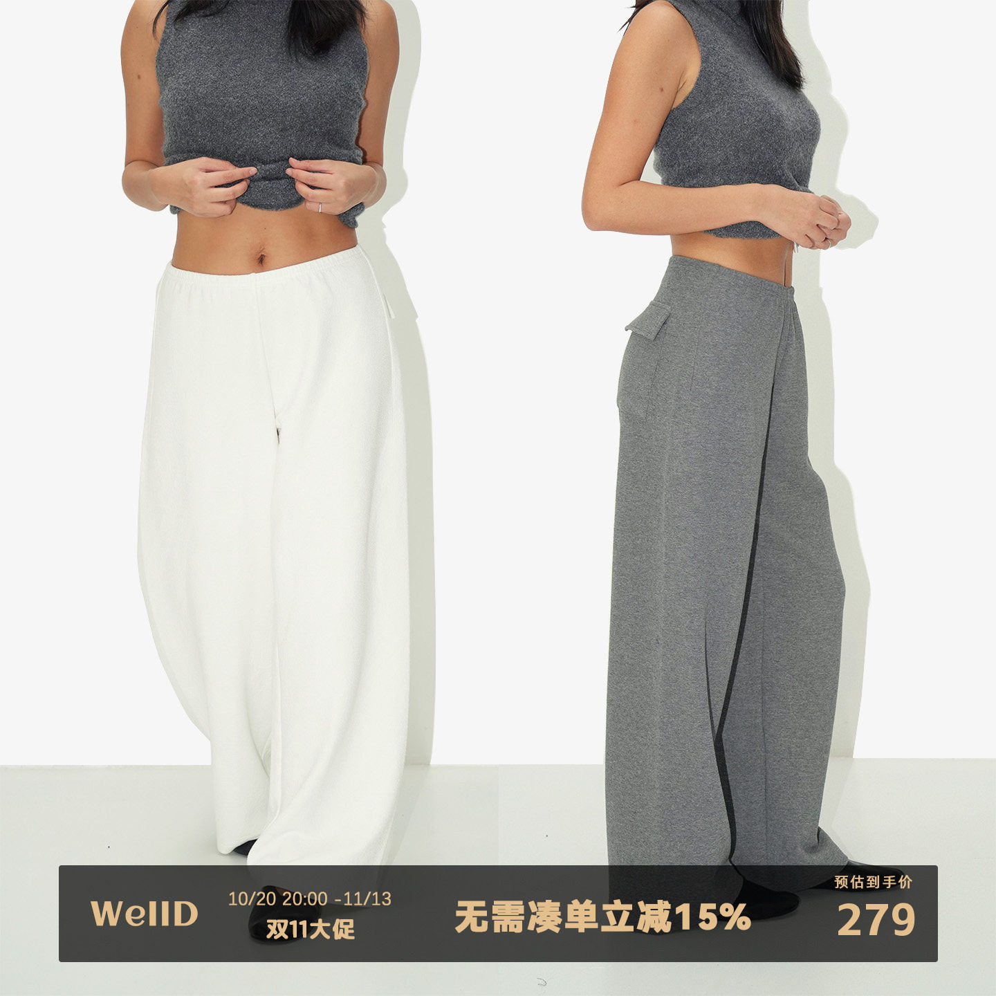 WellD 云梯棉 肌理感显臀宽松直筒翻盖口袋中腰休闲裤卫裤运动裤