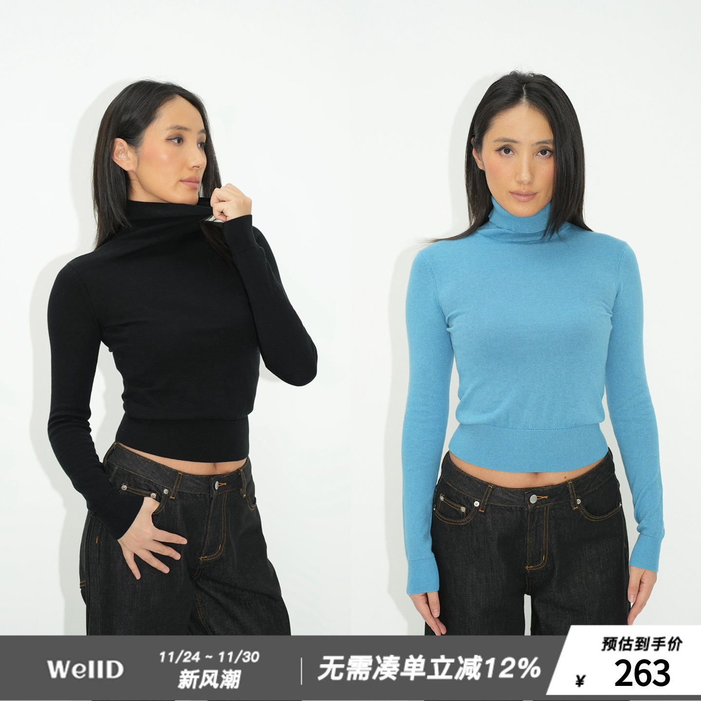 WellD  羊绒+棉 超柔软高领打底衫女秋冬款基础百搭显瘦短款毛衣