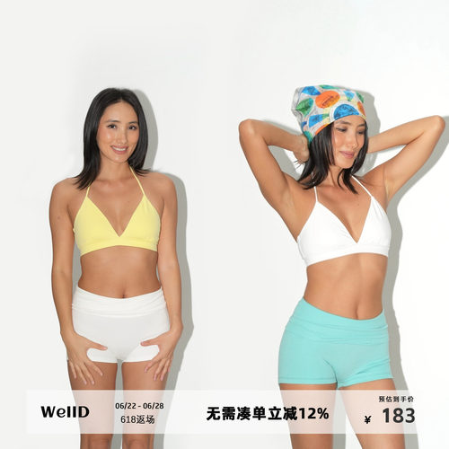 WellD 裸感V领三角杯低强度支撑内衣/内搭（含胸垫）女挂脖背心