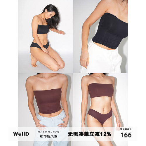 时髦百搭小抹胸舒适透气