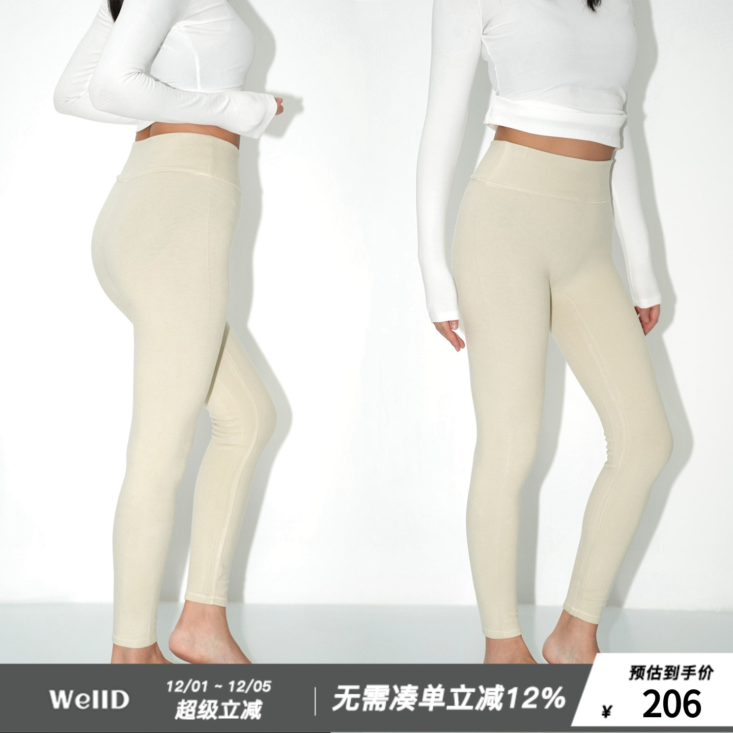 WellD 4.0升级版！空气羊毛层 Q软高弹！保暖高腰打底9分leggings