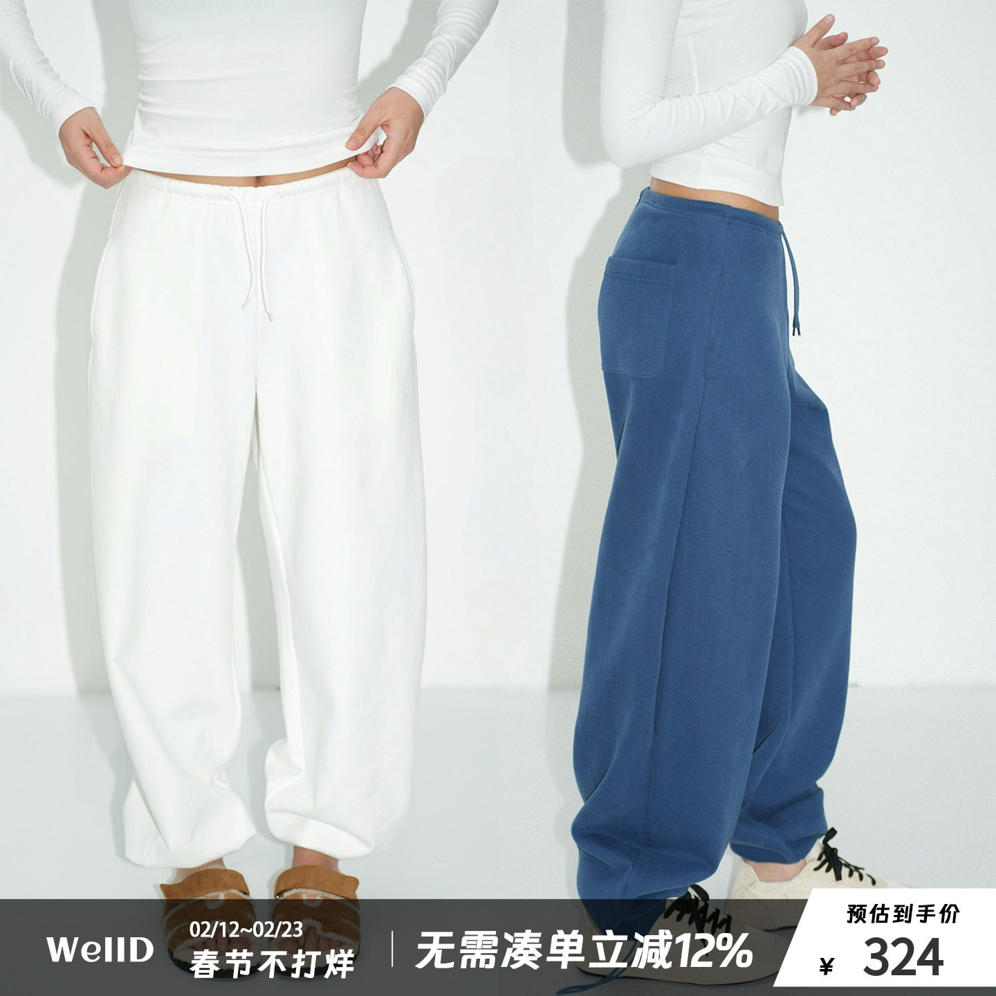 WellD 基本款  2ways穿法磨毛直筒抽绳卫裤女时尚休闲运动长裤子