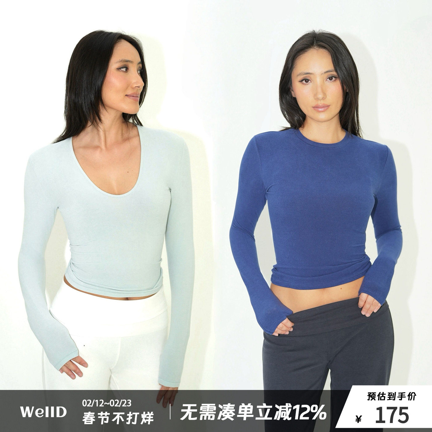 WellD  柔雾T-小蛮腰超弹超柔修身磨毛感打底圆领/U领T恤基础百搭