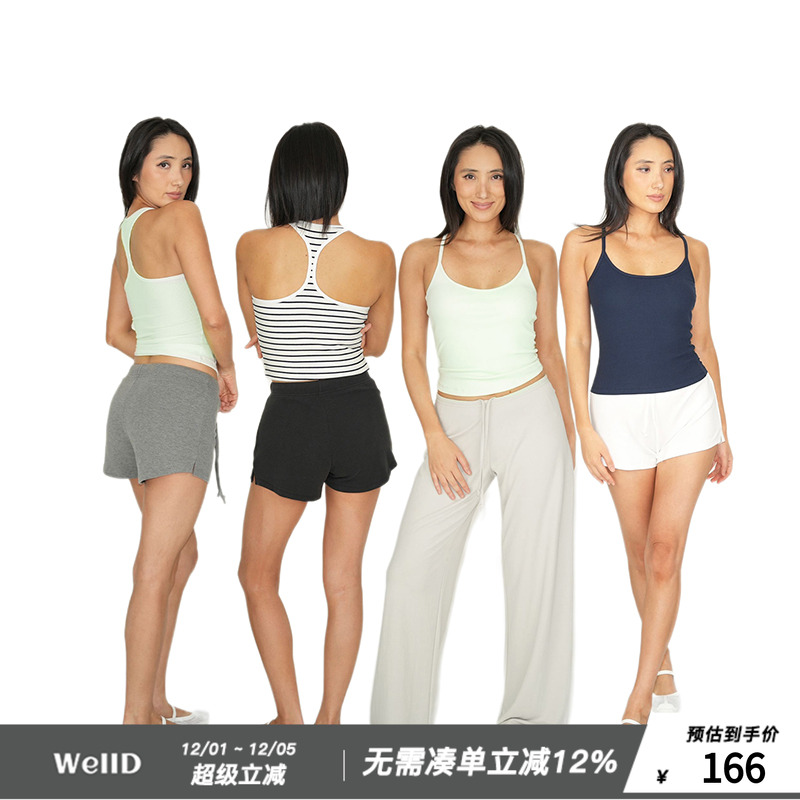 WellD 天丝凉感细肩带工字蝴蝶背心（含胸垫）可拆卸吊带