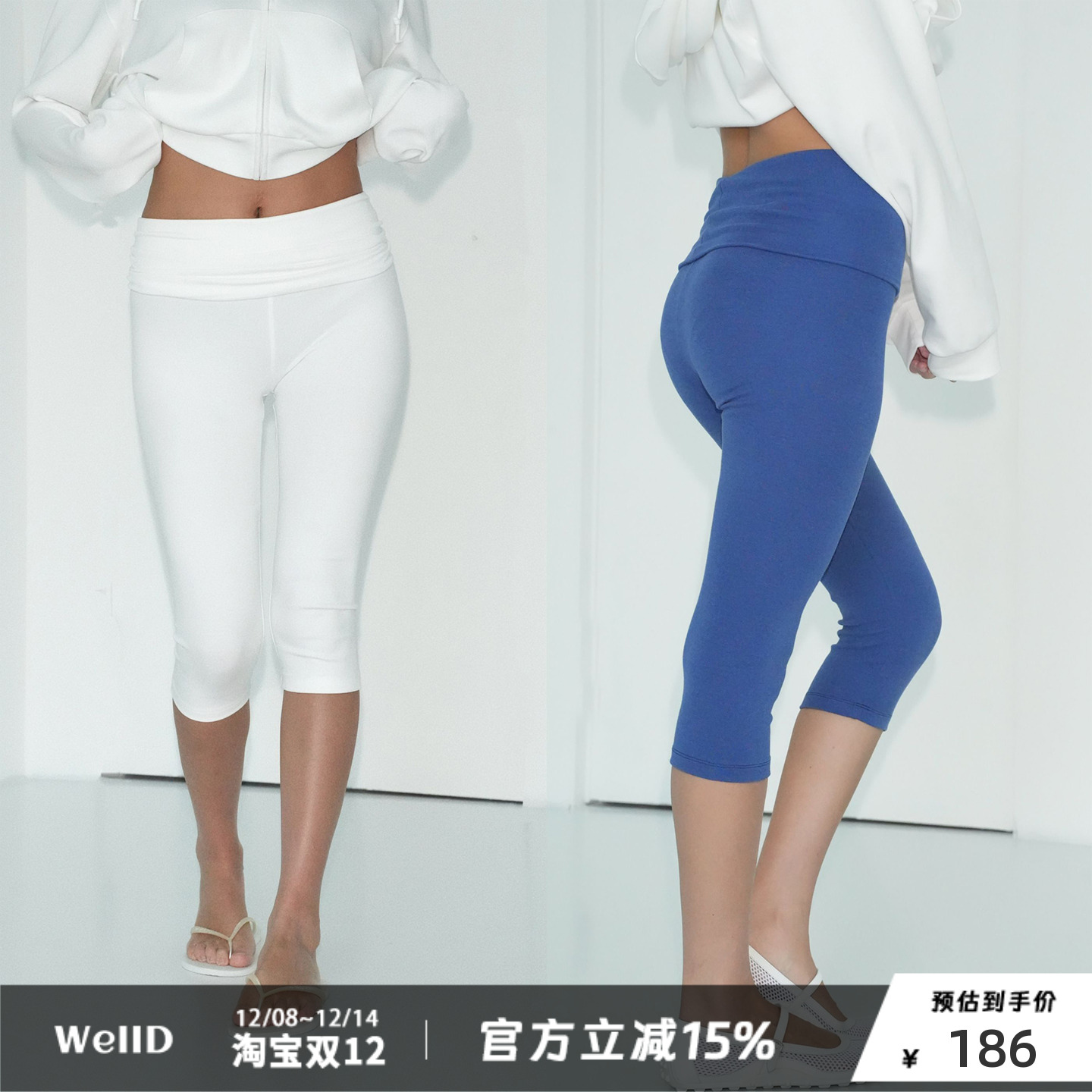 WellD  黄油系列Capri高腰翻边7分裤女设计感小众百搭紧身休闲裤