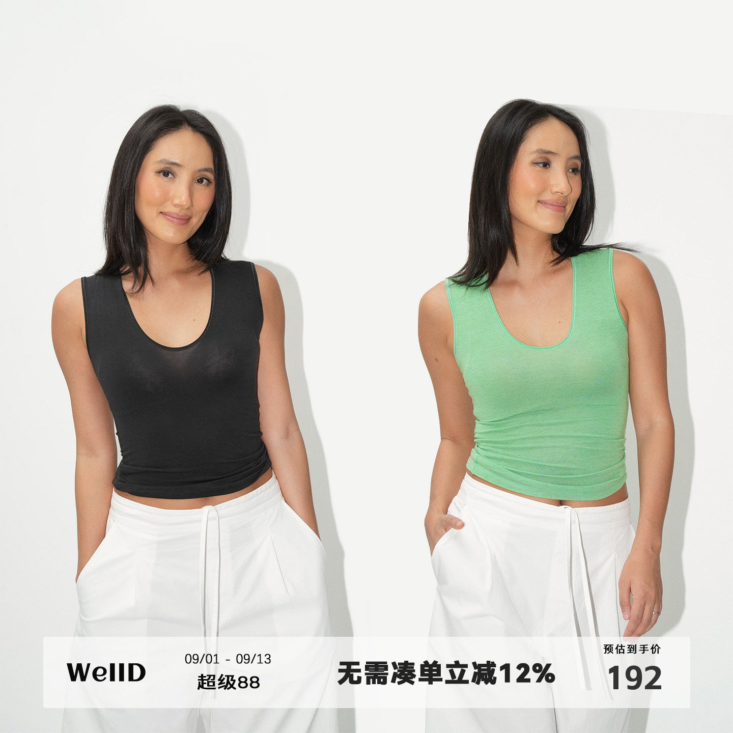 WellD【阿尔巴斯灵感系列 】U领背心女装显瘦羊毛羊绒宽肩带上衣图片