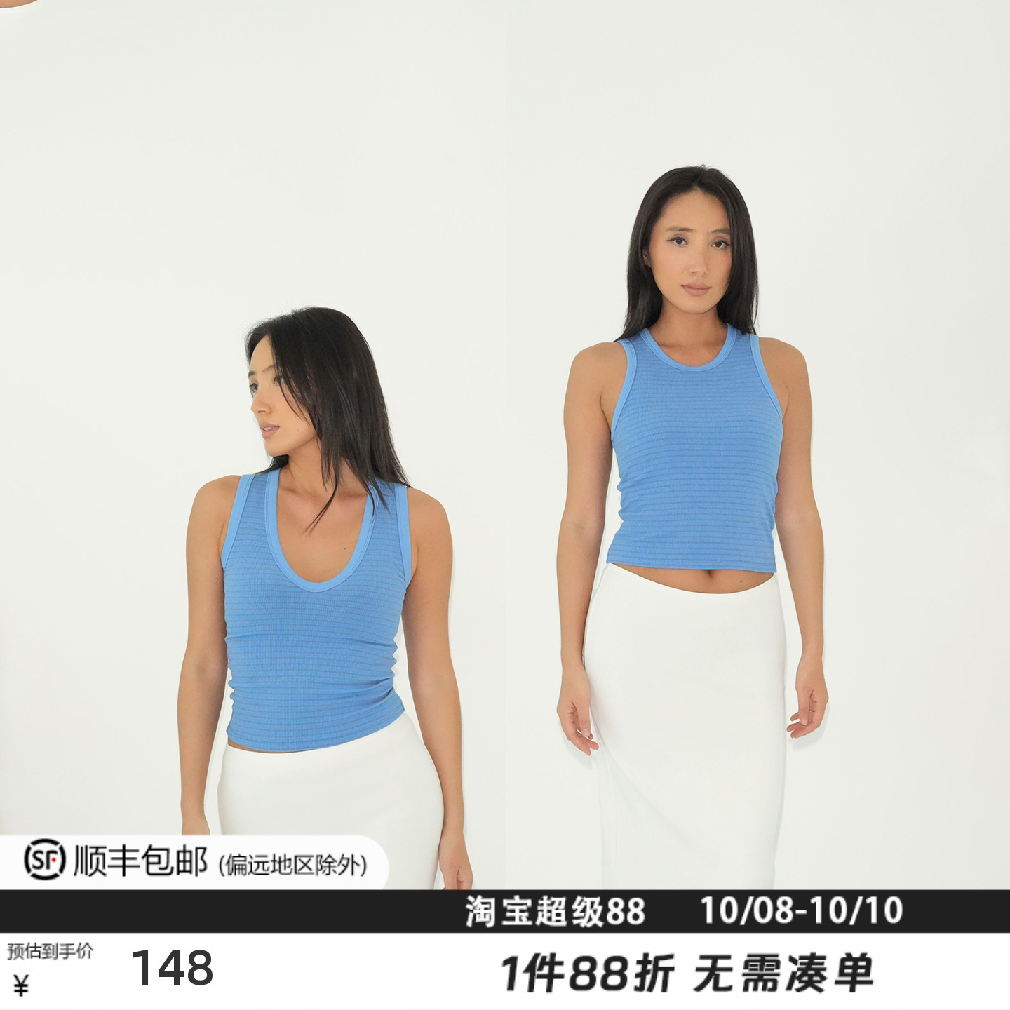 WellD  基础款老钱sporty细螺纹纯棉宽肩带U领/圆领小背心女上衣