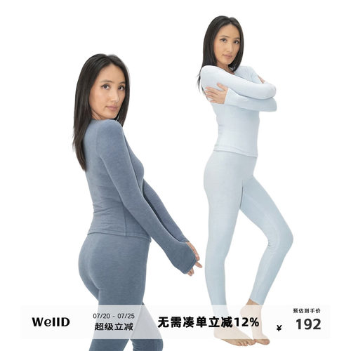 WellD 婴儿肌 美利奴羊毛 磨毛打底保暖内衣套装女上衣裤子两件套