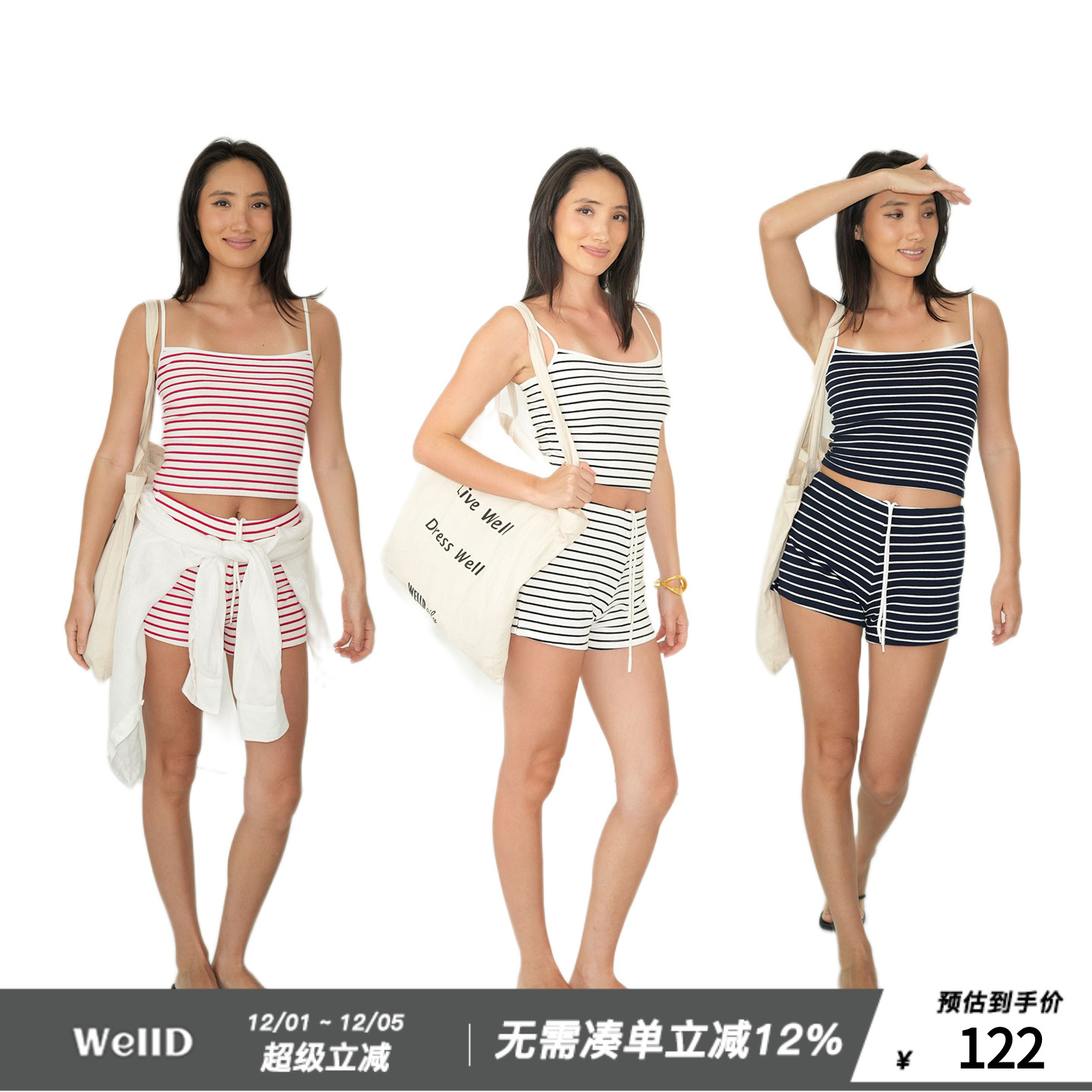 WellD sporty运动慵懒度假风细肩带条纹吊带+短裤懒人套装