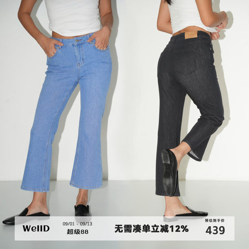 WellD 中高腰纯色弹力8分喇叭牛仔裤女时髦高级感显瘦百搭休闲裤