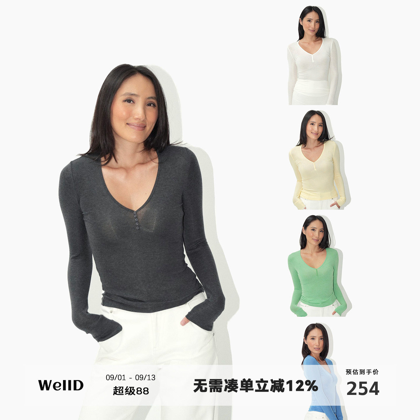 WellD 【羽毛系列】澳洲羊毛天丝超高弹V领纽扣紧身打底T恤女上衣